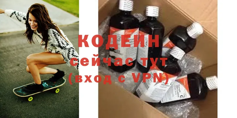 Кодеиновый сироп Lean Purple Drank  сколько стоит  Тарко-Сале 