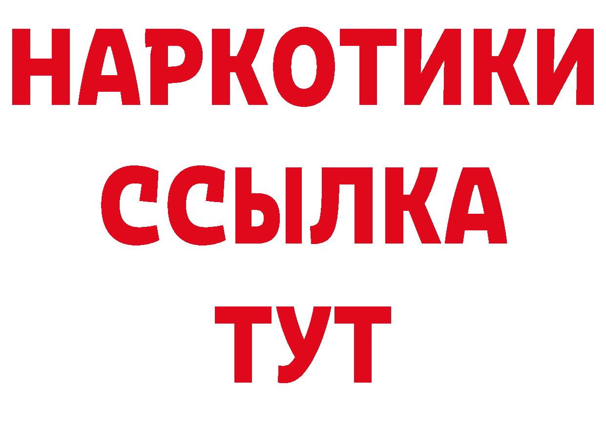 ТГК концентрат как войти дарк нет блэк спрут Тарко-Сале